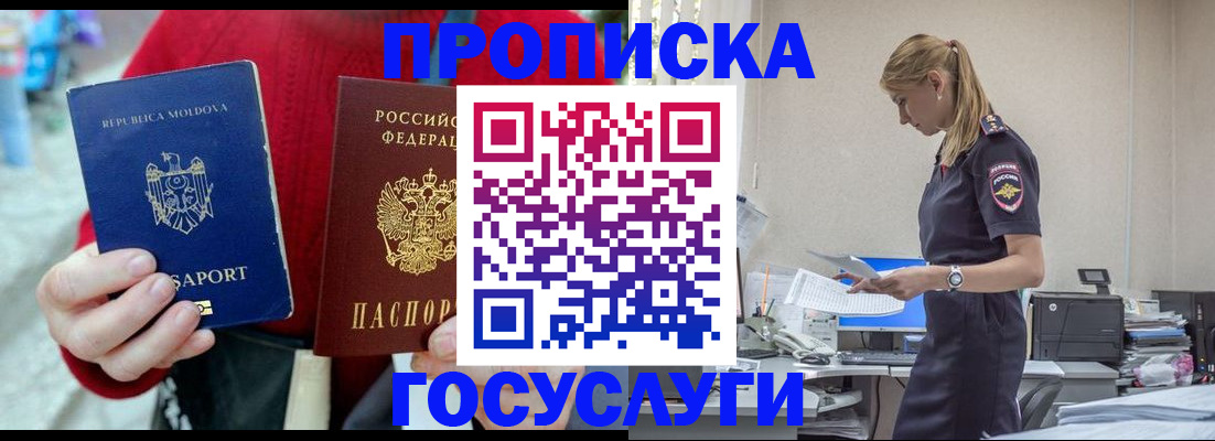 прописка для военкомата в Каргате