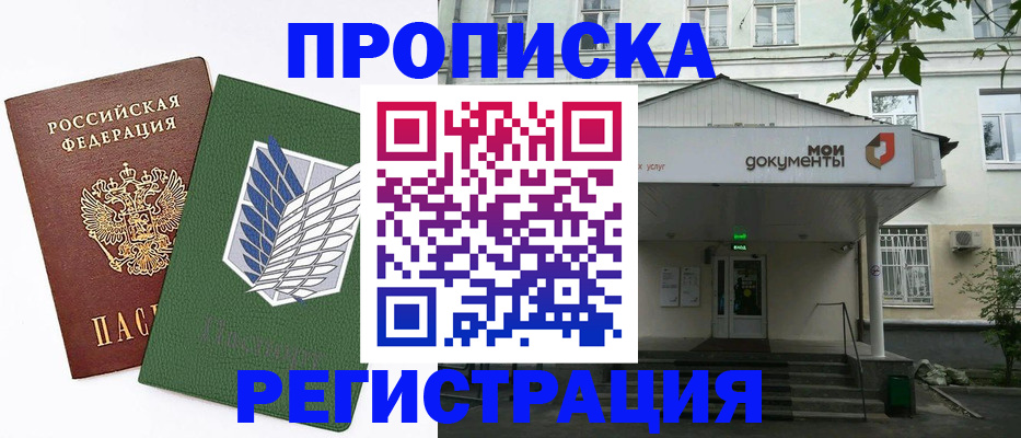 где прописаться в Каргате
