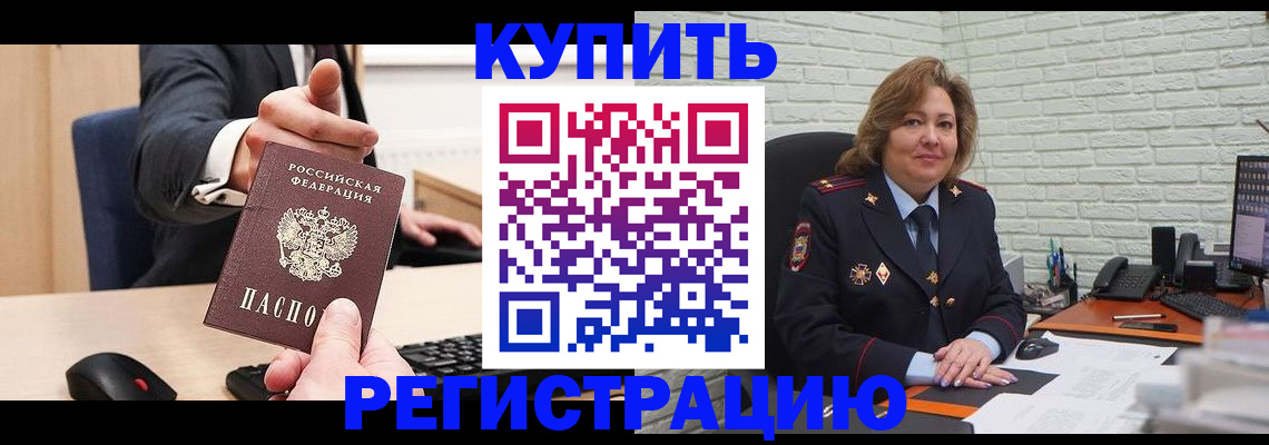 временная регистрация в Каргате