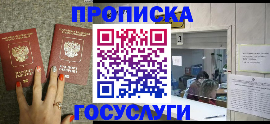 временная прописка в Каргате